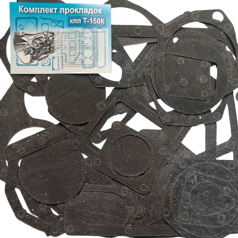 Комплект прокладок КПП Т-150К пароніт 1.5