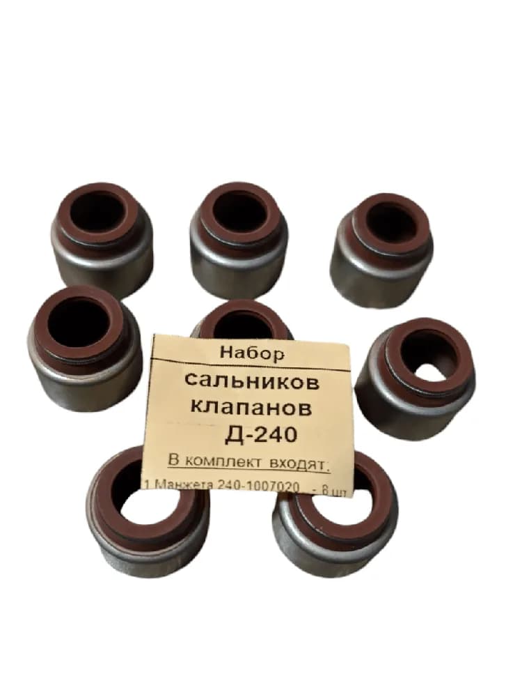 Набір сальників клапанів метал Д-240, МТЗ (набір 8 шт.)