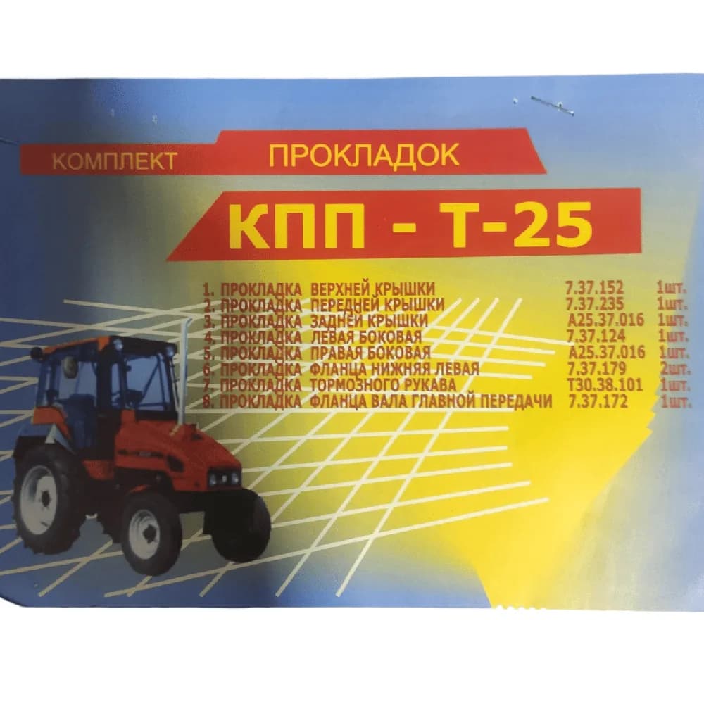 Комплект прокладок КПП-Т-25 пароніт 1мм