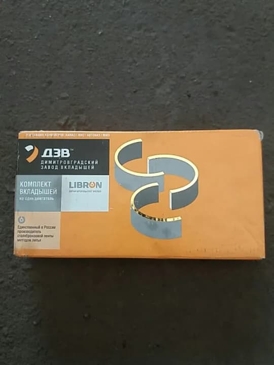 Вкладки шатунні ЯМЗ 238-1000104 (пр.о ДЗВ)