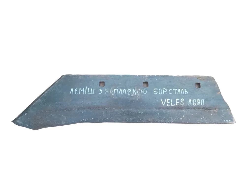 Лемех-плуга ПЛН 3-35 борований з наплавкою Велос-Агро ПНЧС-01-702