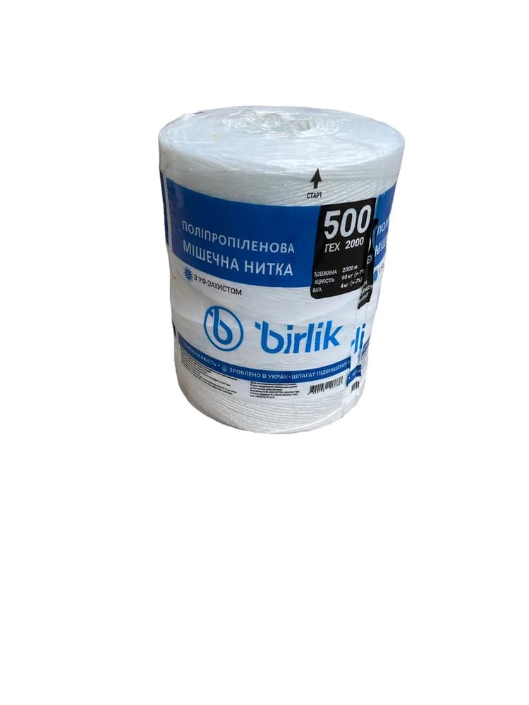 Шпагат сенов'язальний BIRLIK Бірлик Білий 4КГ 500 | 2000 ТЕКС 2000 М