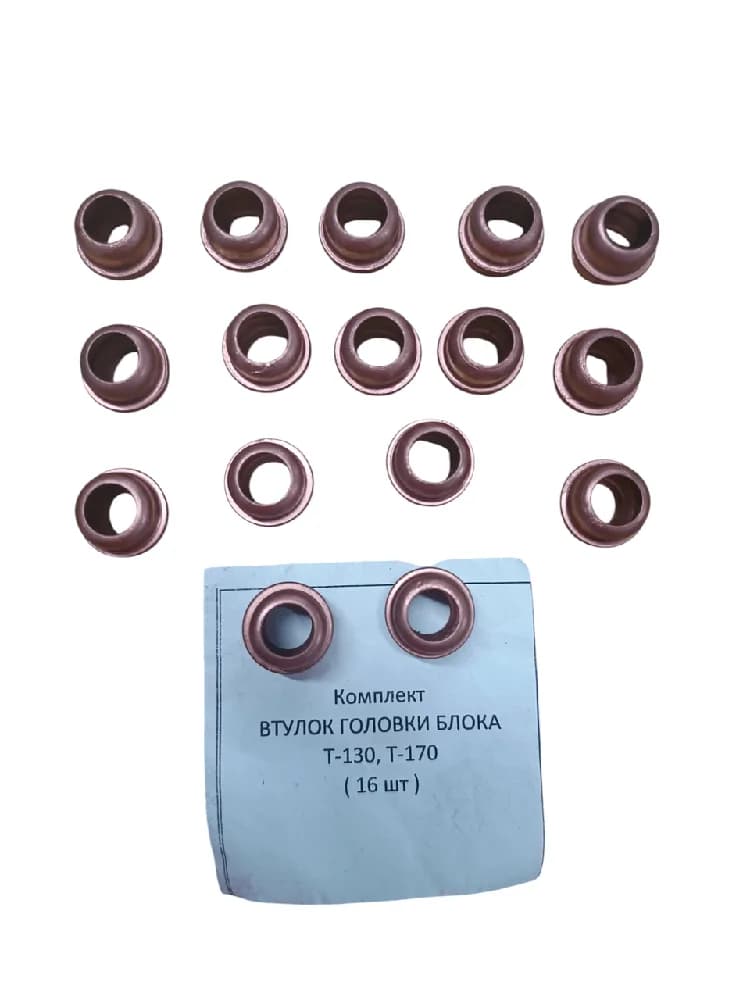 Комплект втулок головки блока Т-130, Т-170