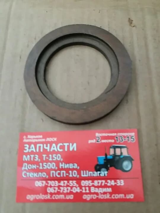 Шайба упорна 151.37.120 вала первинного КПП Трактор Т-150