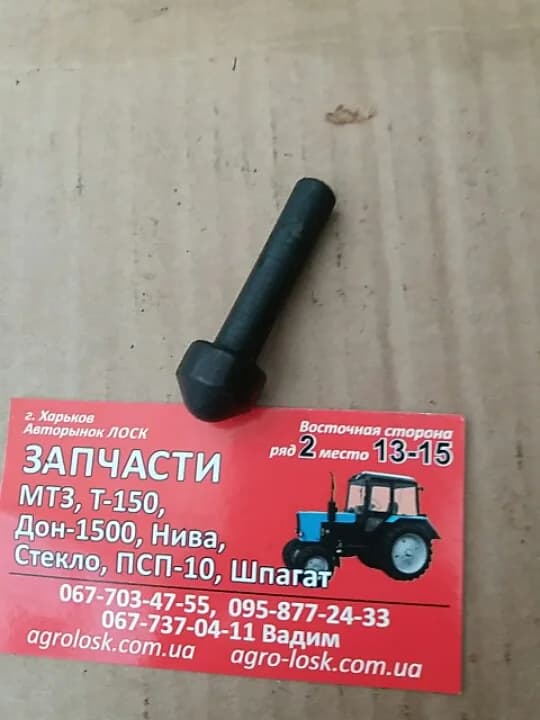 Фіксатор короткий КПП 125.37.154 Трактор Т-150