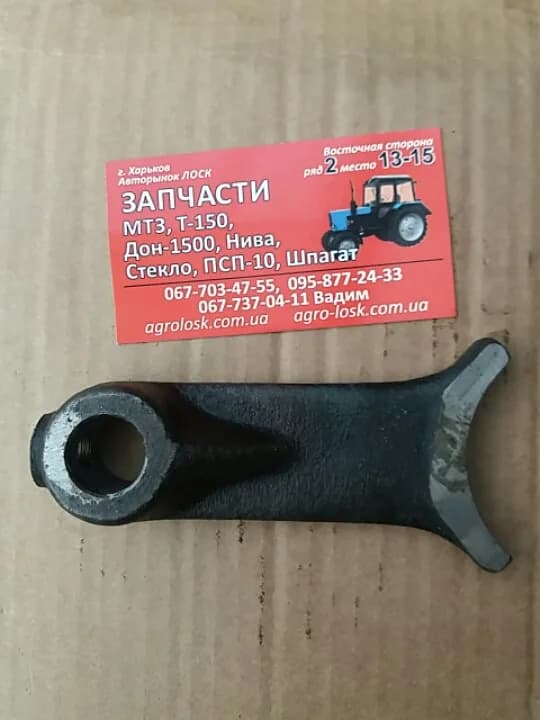 Вилка увімкнення гідронасоса 151.57.203-1 Т-150 ХТЗ Трактора Т-150