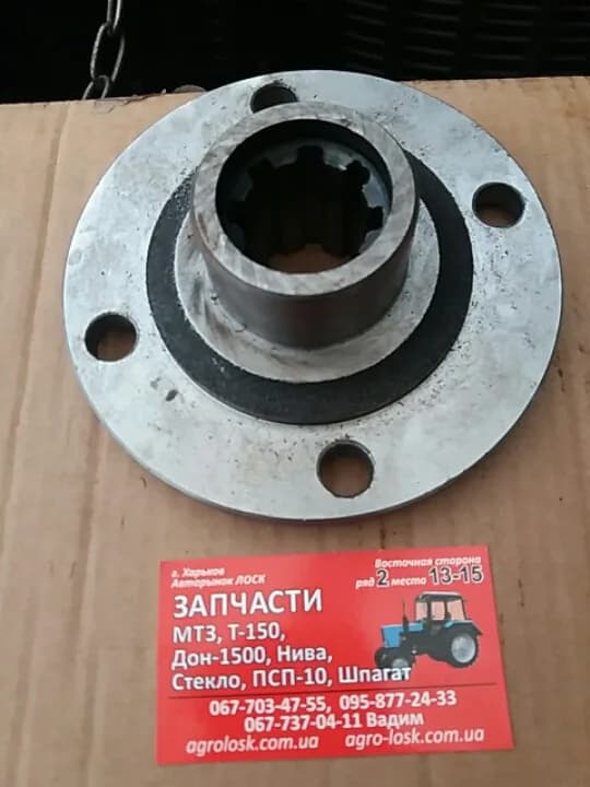 Муфта фланця роздавки привода ВОМ 151.37.400 (пр.о ХТЗ) Трактор Т-150
