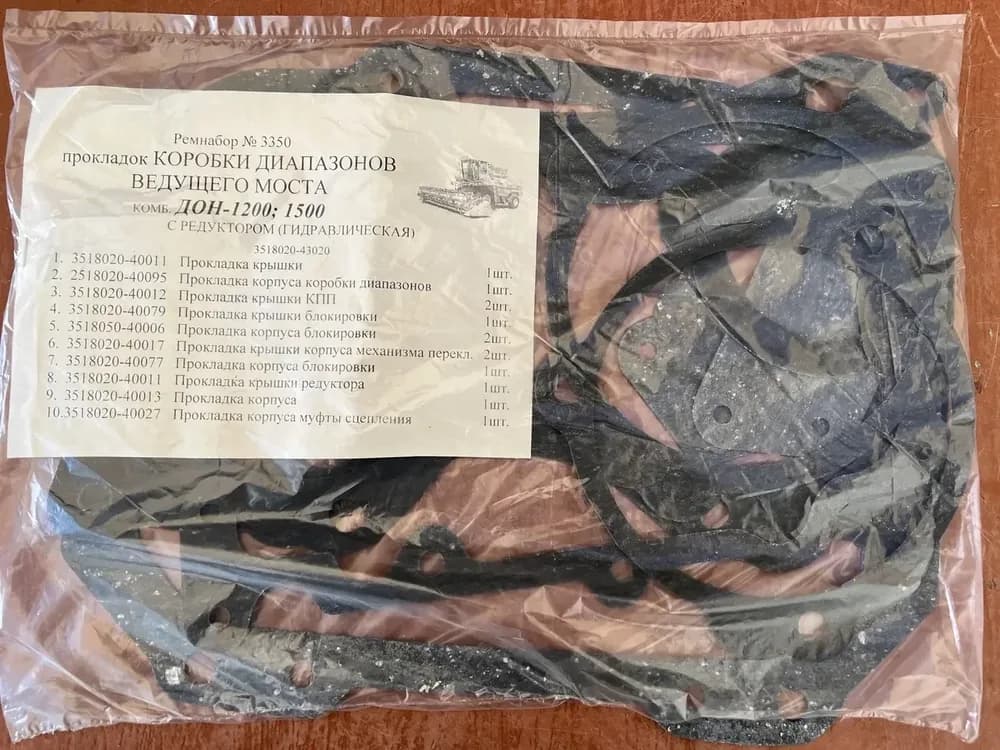 Ремкомплект прокладок КОРОБКИ ДІАПАЗОНІВ ВЕДУЧОГО МОСТА комбайна ДОН-1200, ДОН-1500 З РЕДУКТОРОМ