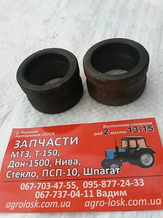Втулка траверси навіски 77.60.161 Трактор Т-150