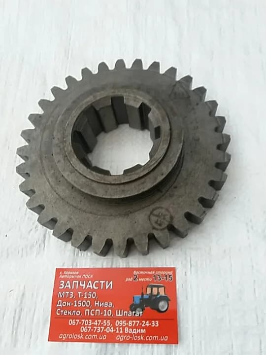 Шестірня 151.37.129-2 z-32 Трактор Т-150