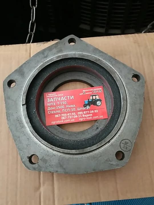 Кришка вала з фланцем роздавки 151.37.122 Трактор Т-150К